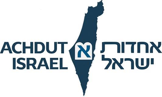 Achdut Israel Synagogue - Dallas | בית כנסת אחדות ישראל דאלאס
